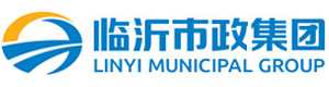 临沂市政集团