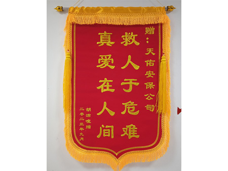 锦旗