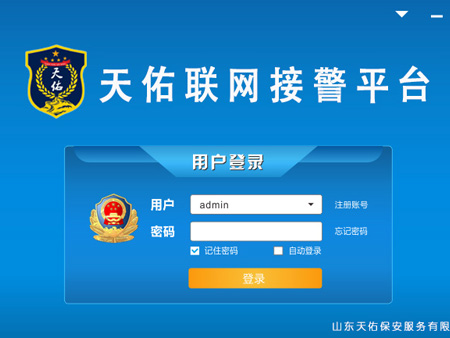 技术防范
